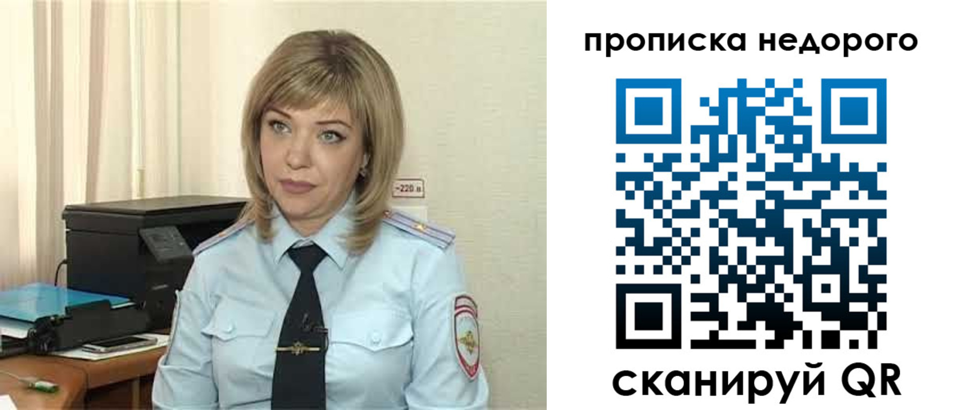 временная регистрация гарантия в Рязанской области