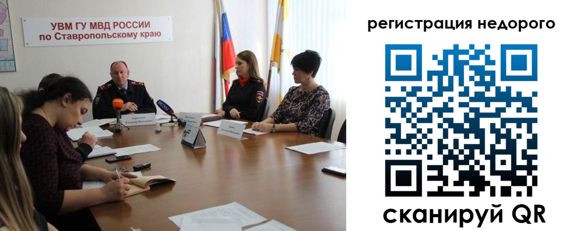 временная регистрация для всех в Рязанской области