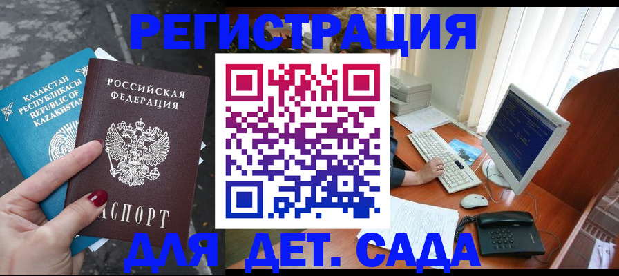 временная регистрация гарантия в Рязанской области