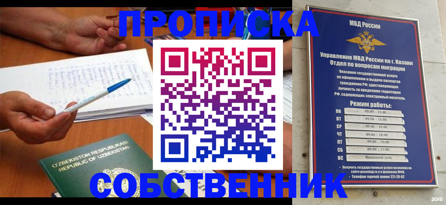 прописка законно в Рязанской области