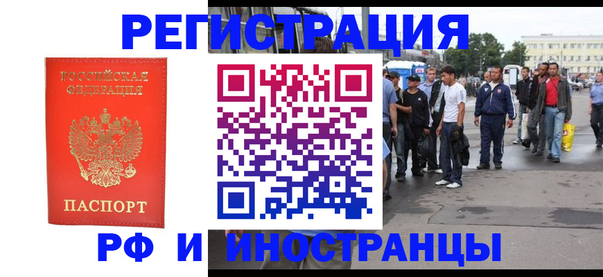 временная регистрация недорого в Рязанской области