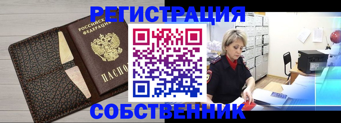 прописка иностранных граждан в Рязанской области