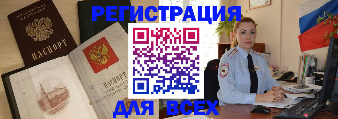 миграционный учет в Рязанской области