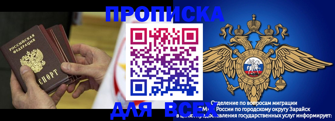 временная регистрация в квартире в Рязанской области