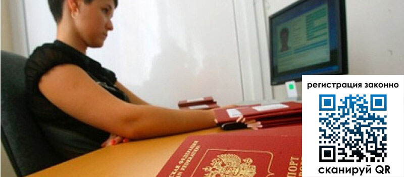 Временная регистрация в Рязанской области